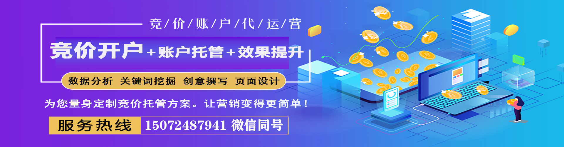 曹县百度竞价排名